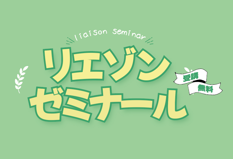 【会場変更のお知らせ】3月2日(土)  講師：山内幸春「旅立ちのとき」