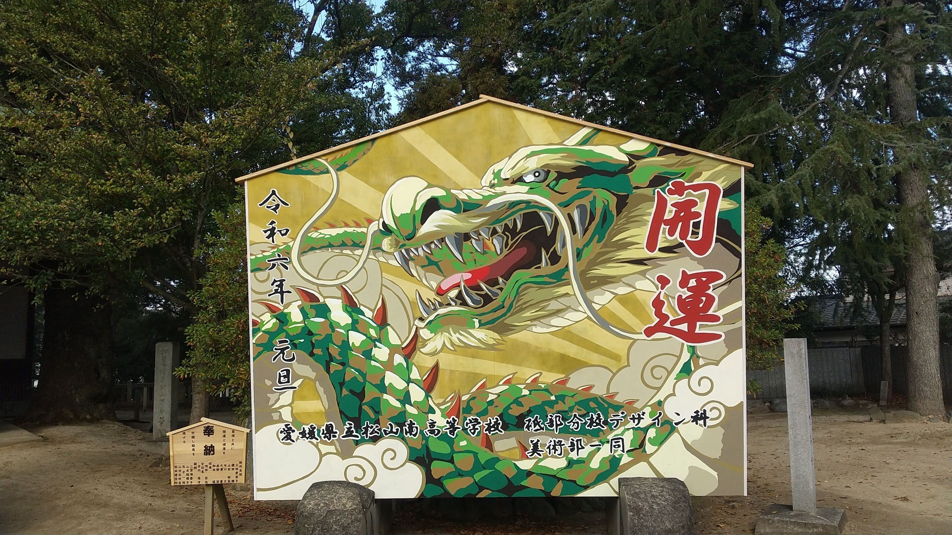 緑の龍の背に乗って