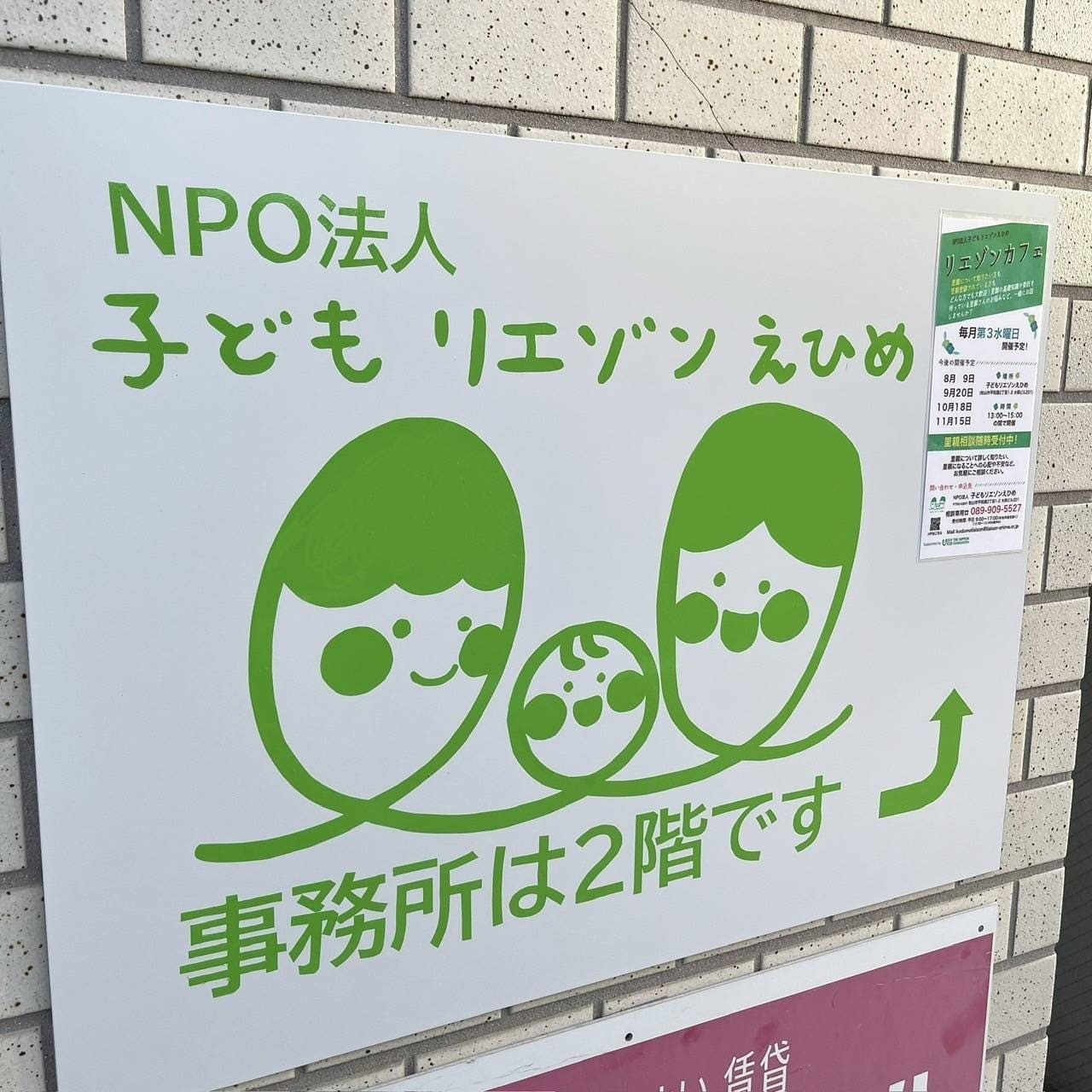 3月6日(水) リエゾン事務所で一緒にお話しませんか？