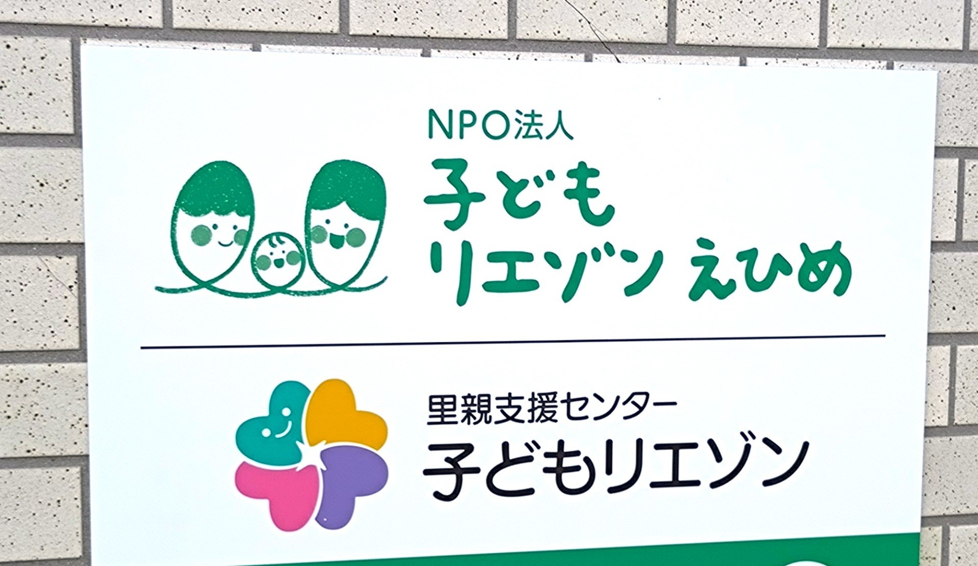 8月8日(木) リエゾン事務所で一緒にお話しませんか？