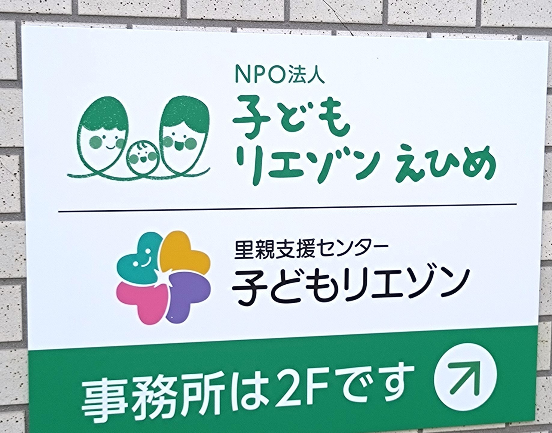 夏の終わりのSOS