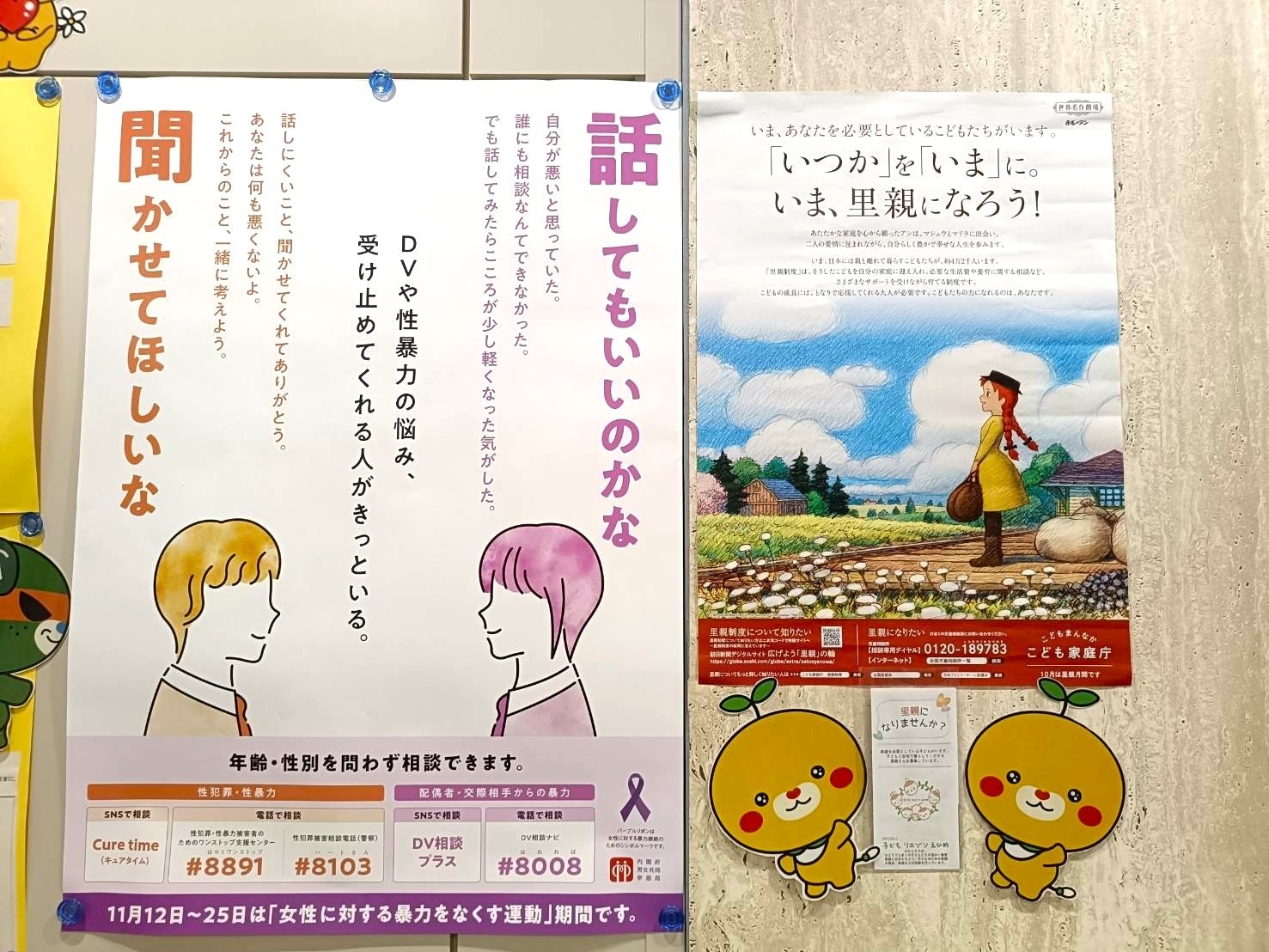 愛媛県男女共同参画センターで掲示いただきました♪