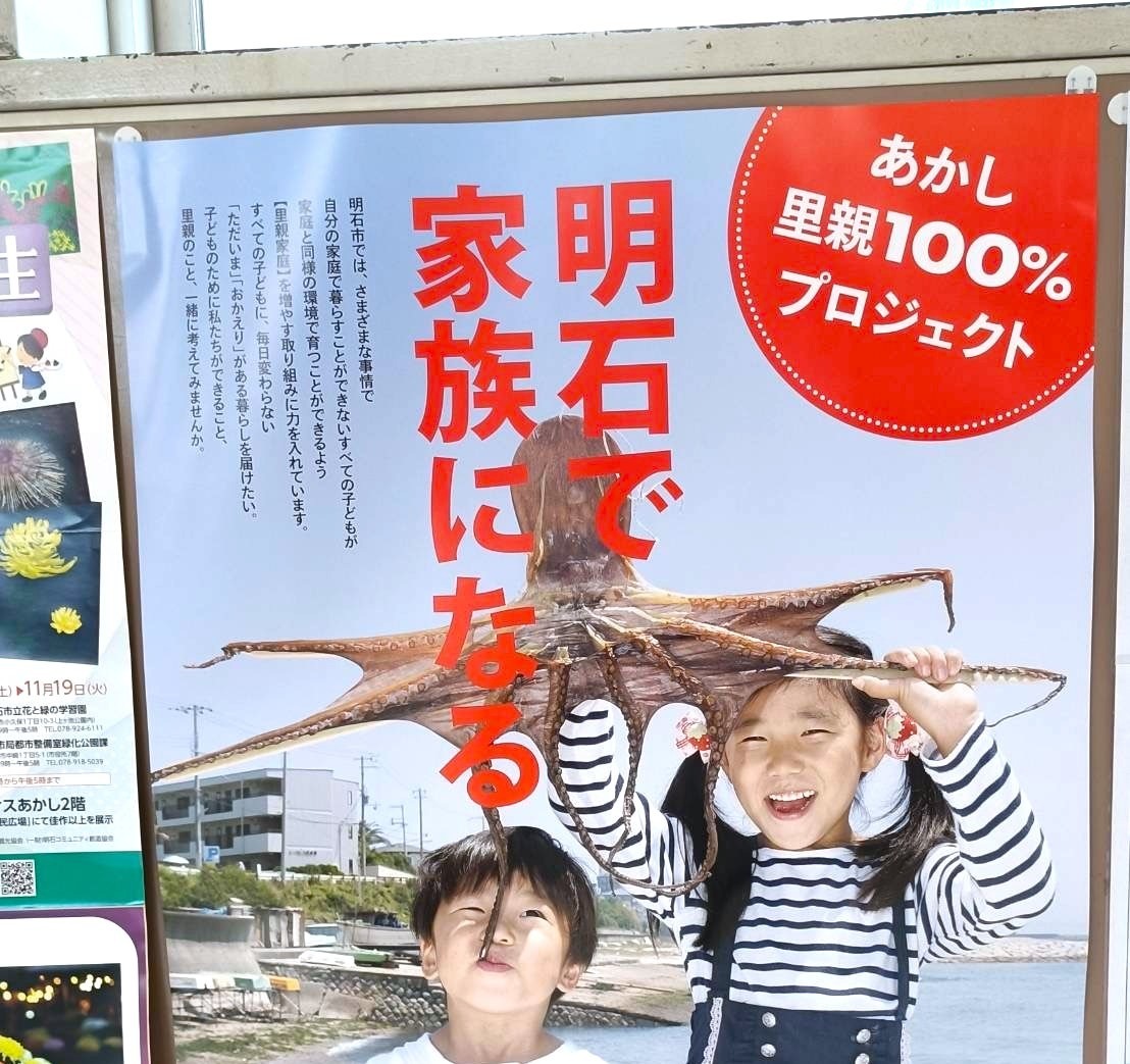 家族になる