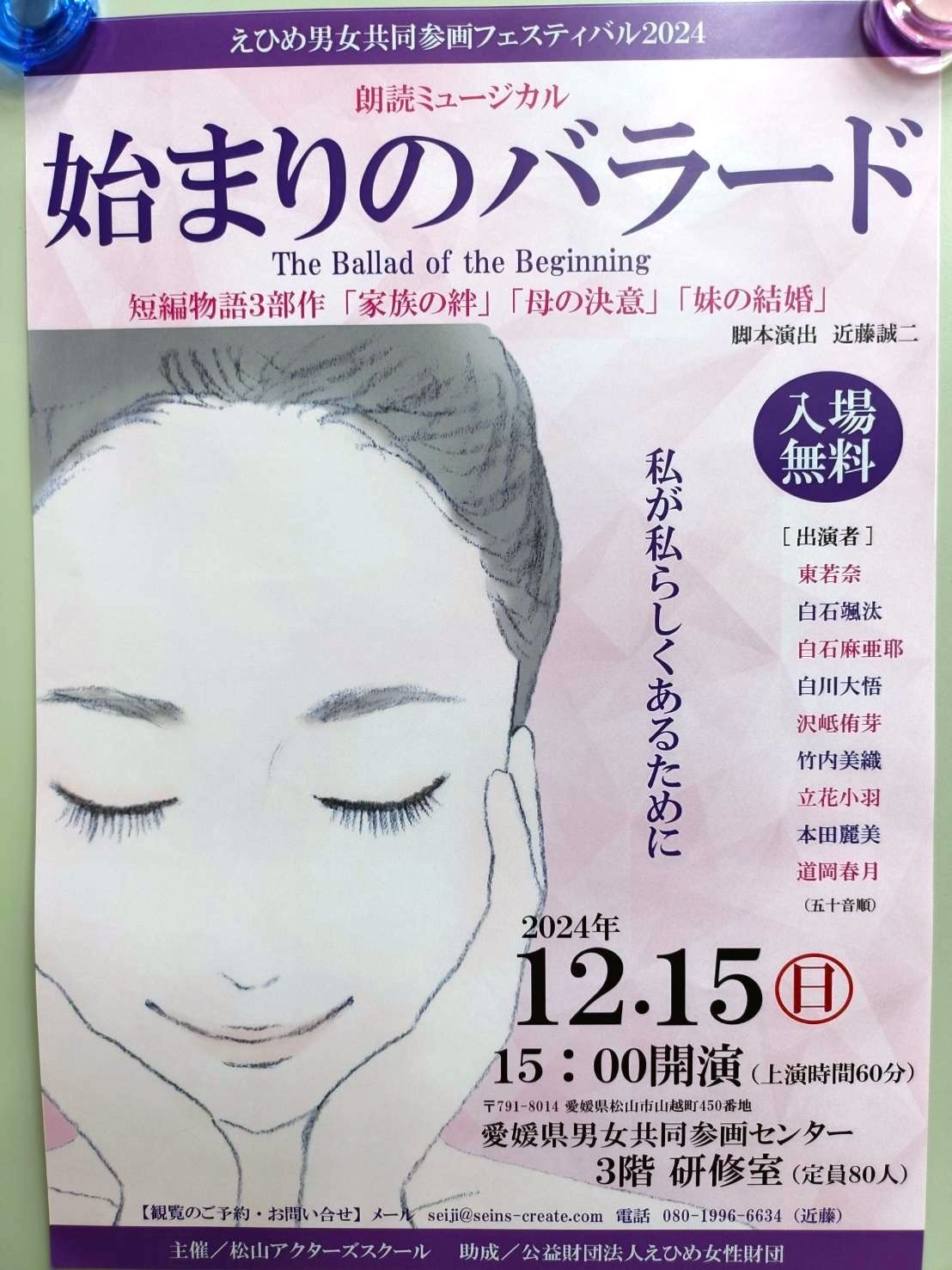 家族の絆
