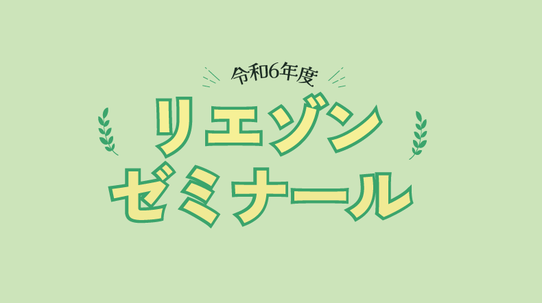 【里親さん、里親支援者向け】3/1(土) 「『こどもの権利擁護』を深堀る」に参加しませんか？
