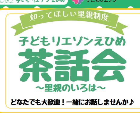 3月15日(土) フライングスコッツマン木屋町でお話を聞いてみませんか？