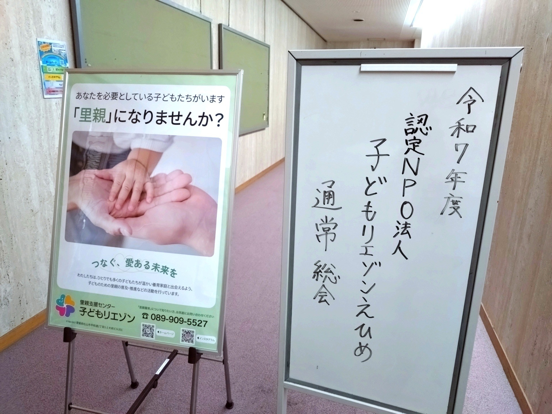 6/14 令和7年度通常総会を開催しました