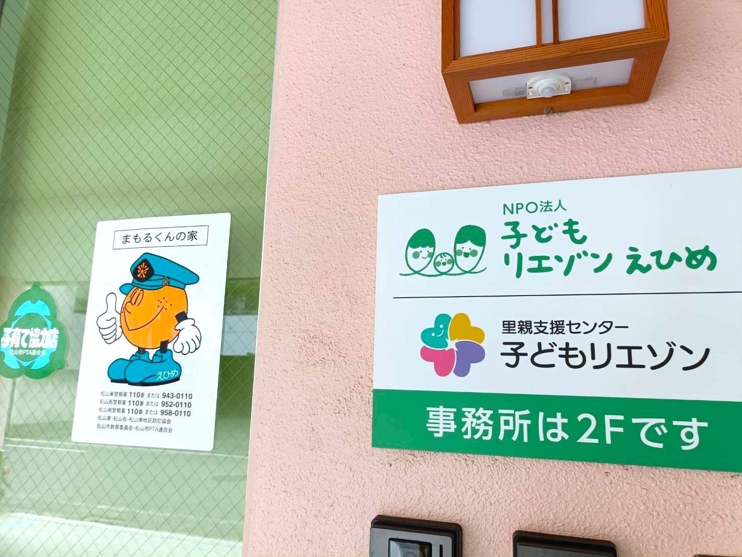 まもるくんの家