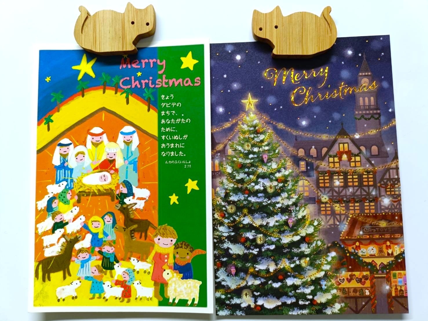 2025年のクリスマスカード