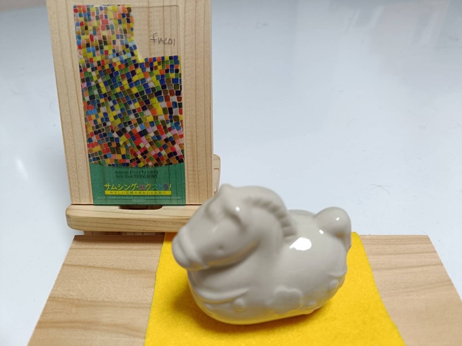 丙午の年スタート