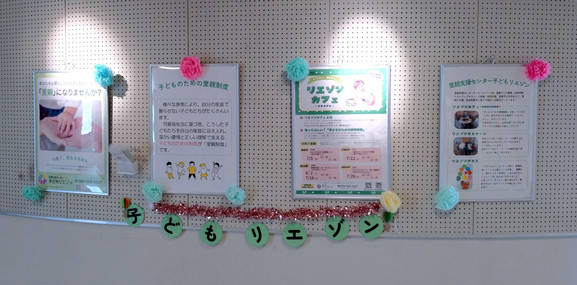 【西条市】パネル展示開催中✨