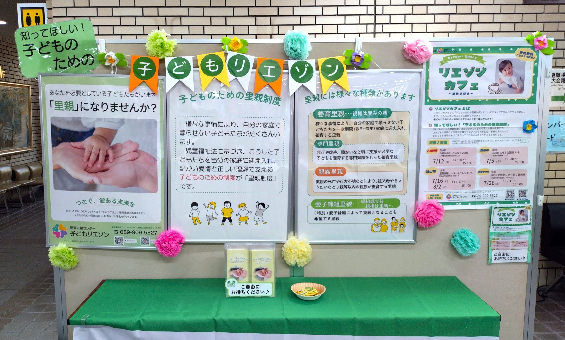 【八幡浜市】八幡浜市役所にてパネル展示開催中🍊