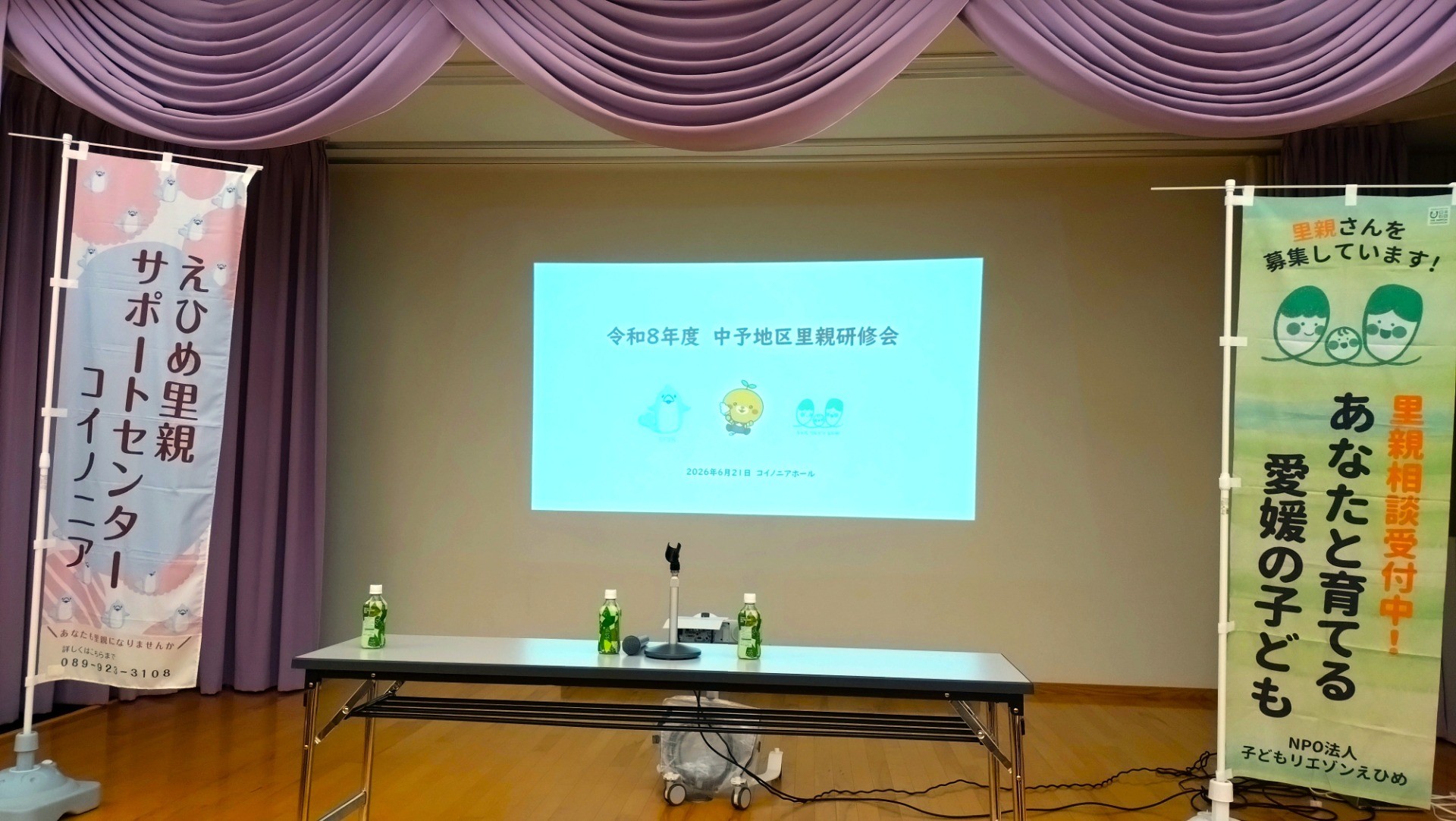 令和8年度 里親登録前研修 2日目🎤