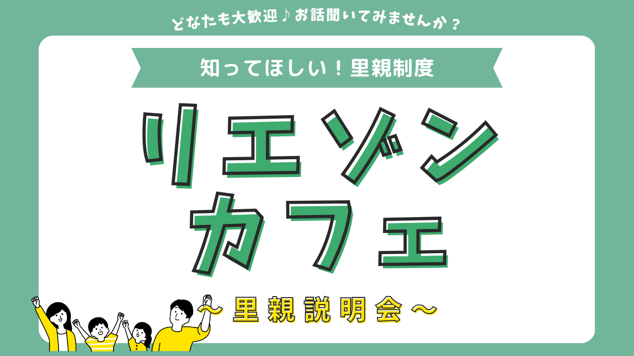 【松山市】10～12月リエゾンカフェのご案内🍁