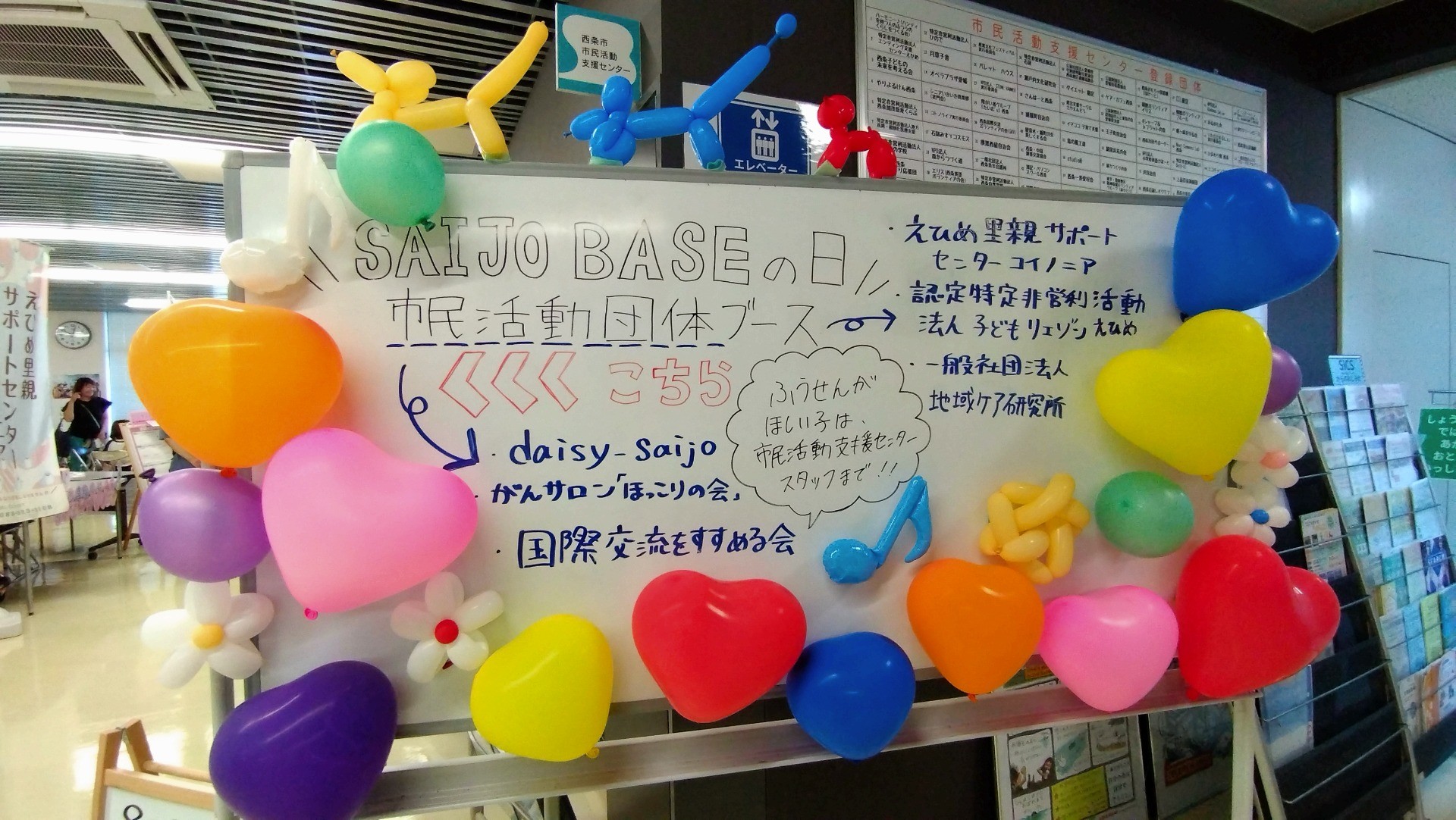 8/23 SAIJO BASEの日に参加しました🍉