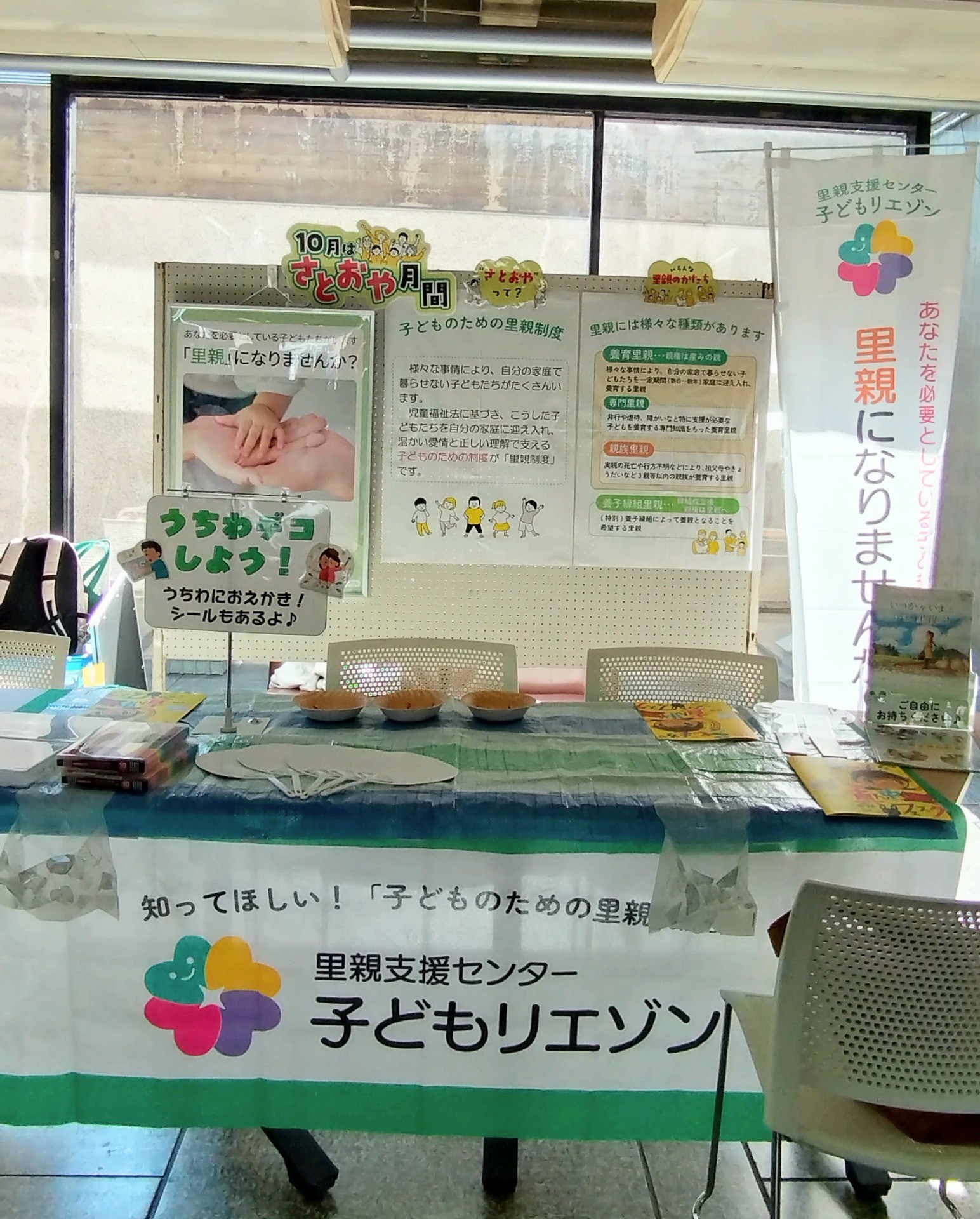 10/11 今治市 こどもが真ん中フェスタに参加しました🐤