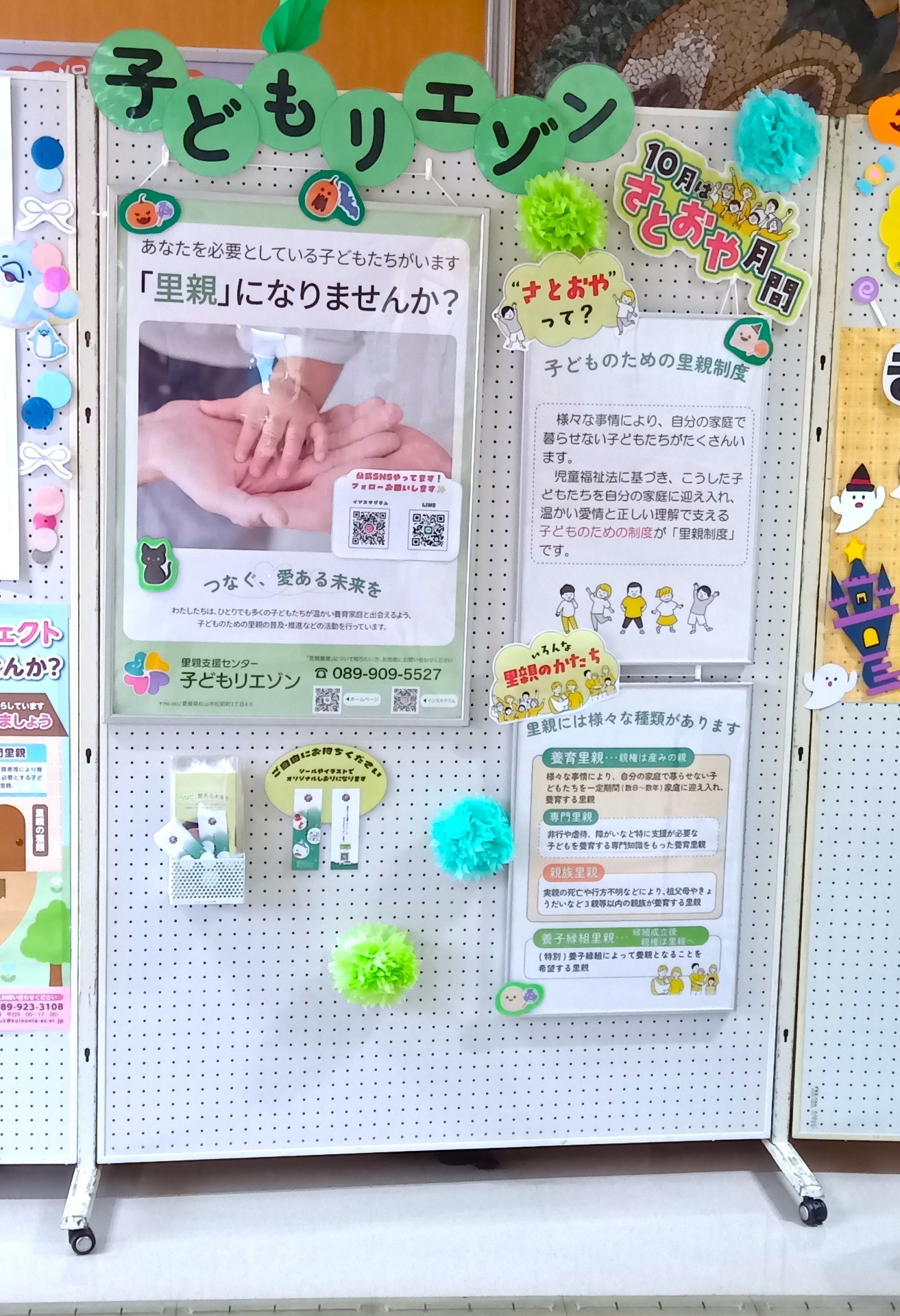 10/24 松前町福祉ふれあいフェアに参加しました🎈